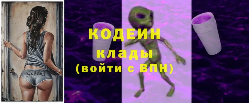 Codein Purple Drank  купить наркотики сайты  Верхоянск 