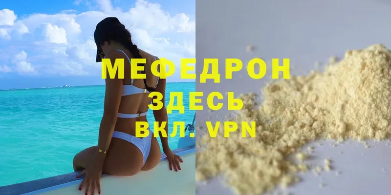 Меф мука  MEGA сайт  Верхоянск 